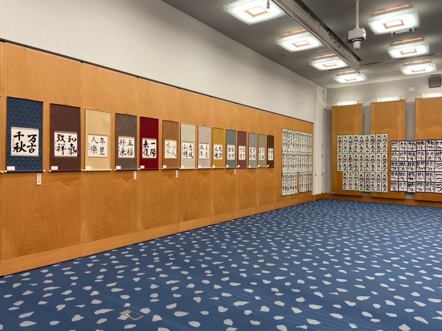 第24回あおぞら学生書道展